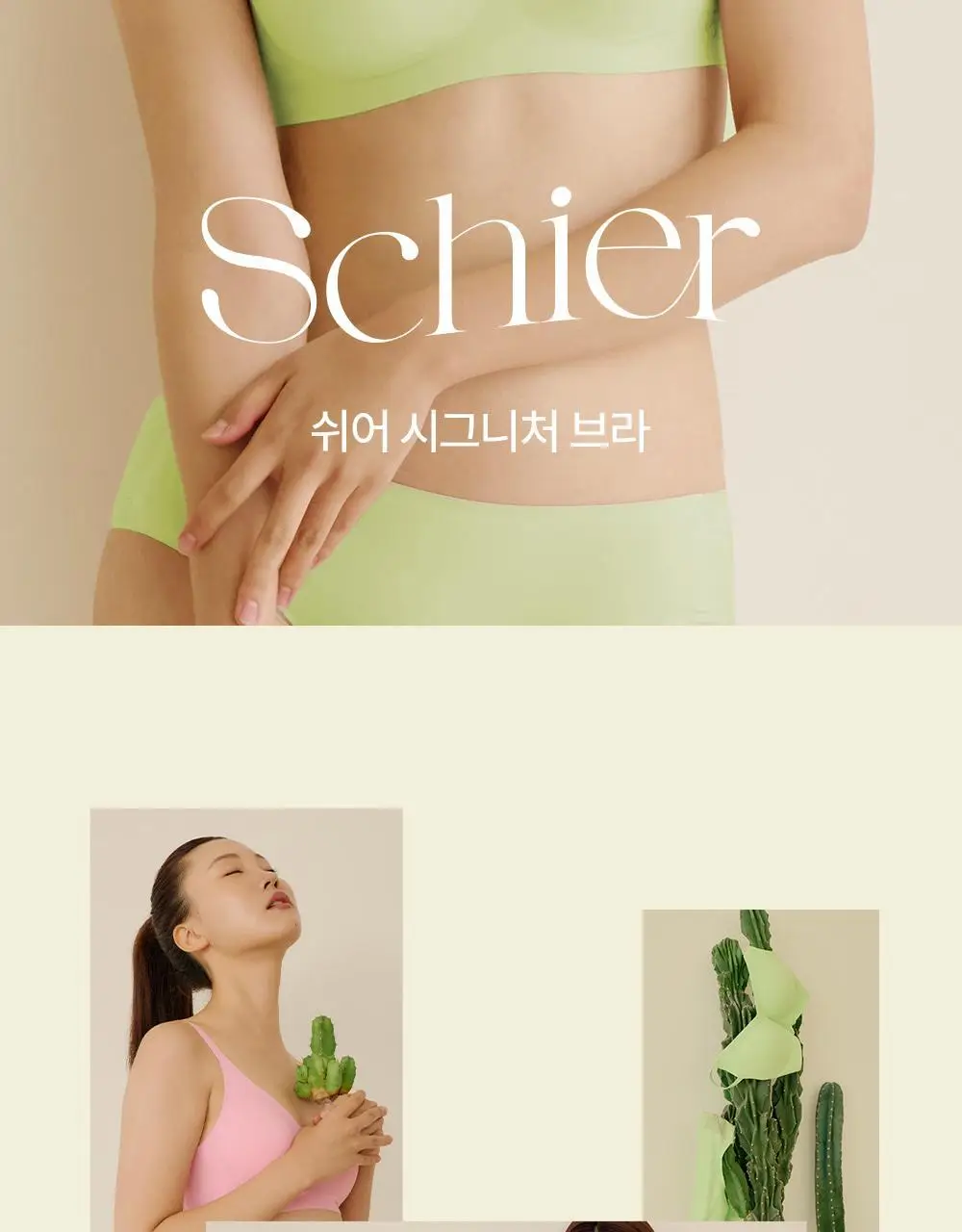 [류혜영 PICK] 마른파이브 쉬어 브라 시그니처 플러스 5colors (S~XXL) 상세페이지 2